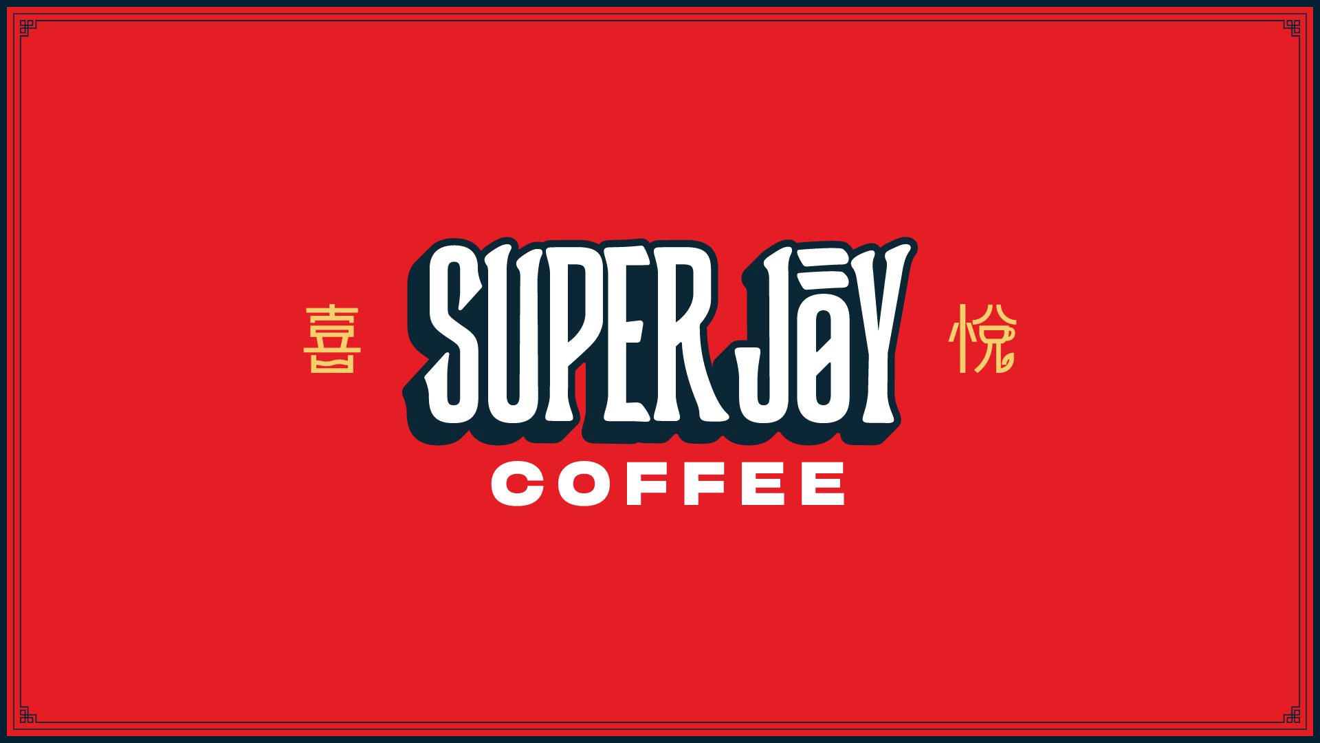 The Super Joy Coffee logo is navy blue and white text sitting on a red background. It features two Chinese characters on either side in yellow.