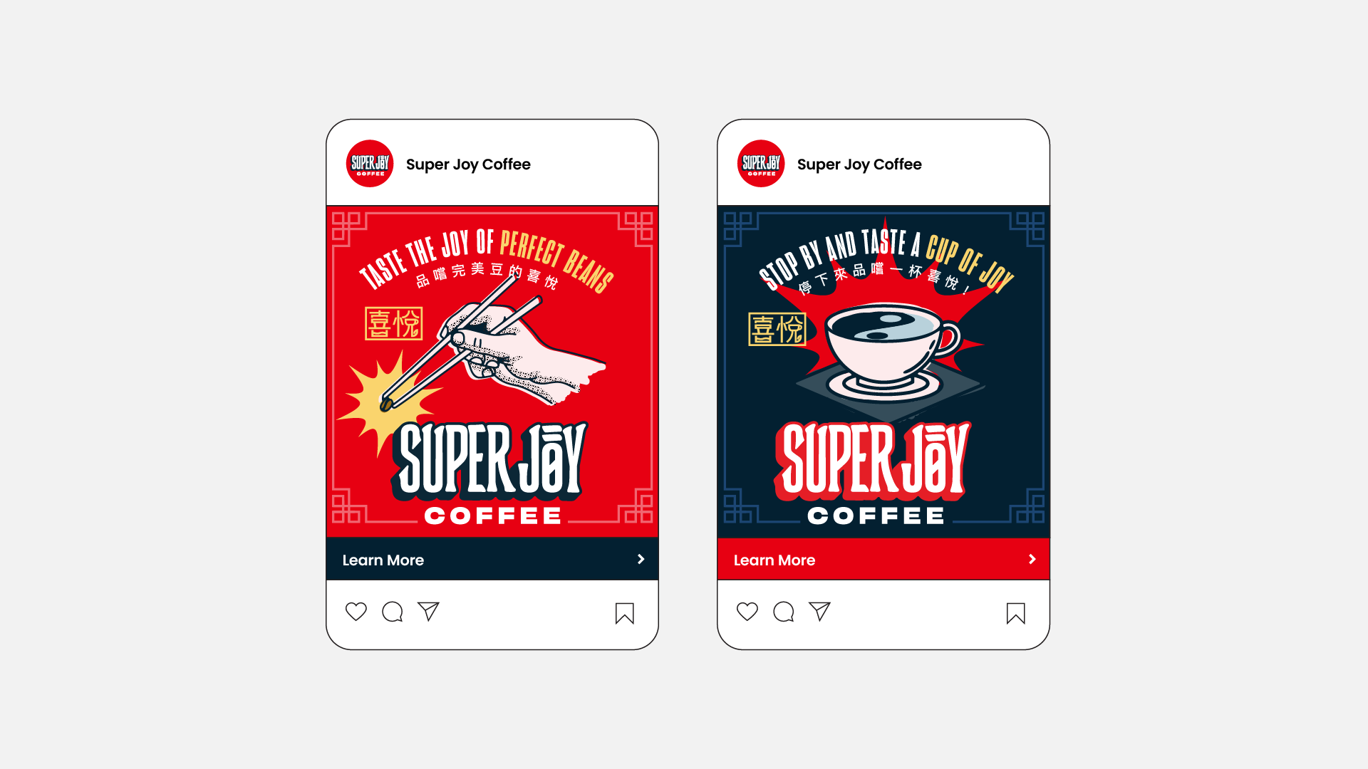 Two ad mockups feature the icons of Super Joy. One is the hand holding chopsticks and a coffee bean while the other is the coffee cup with the yin and yang symbol.